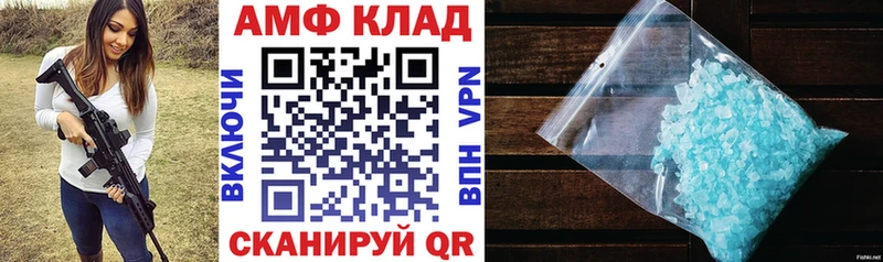 Amphetamine VHQ  Полярный 