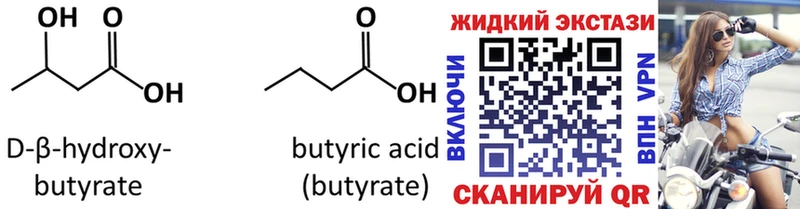 Бутират бутик  kraken рабочий сайт  Полярный  цена наркотик 