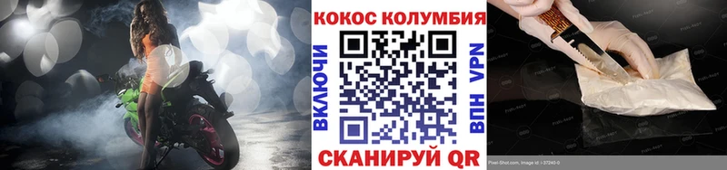 купить закладку  ОМГ ОМГ маркетплейс  Кокаин VHQ  Полярный 
