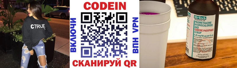 Кодеиновый сироп Lean Purple Drank  Полярный 