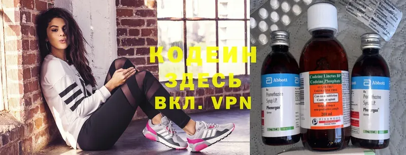 где найти наркотики  Полярный  Codein Purple Drank 