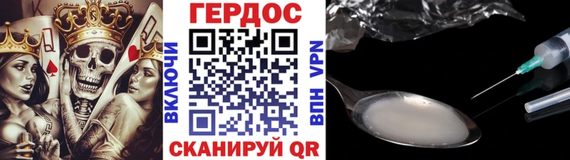ГЕРОИН хмурый  гидра как войти  Полярный 