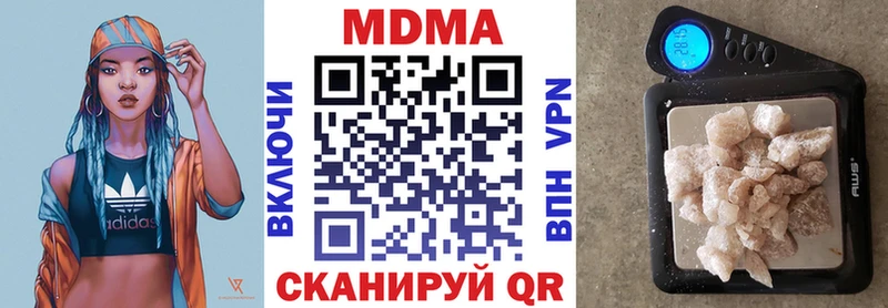 MDMA кристаллы  Полярный 