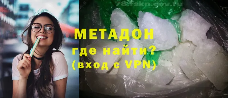 МЕТАДОН methadone  цены   Полярный 